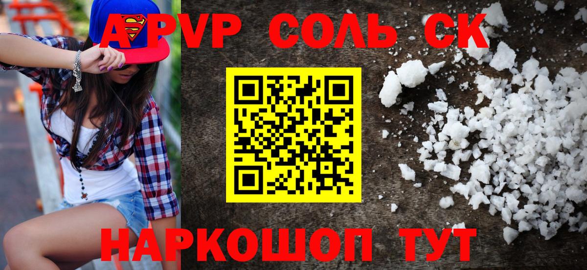 Alpha-PVP крисы CK Людиново