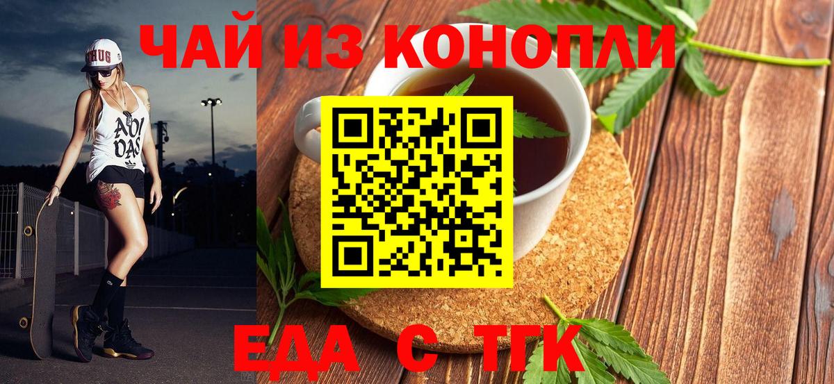 Cannafood конопля  Вход с VPN  Людиново 