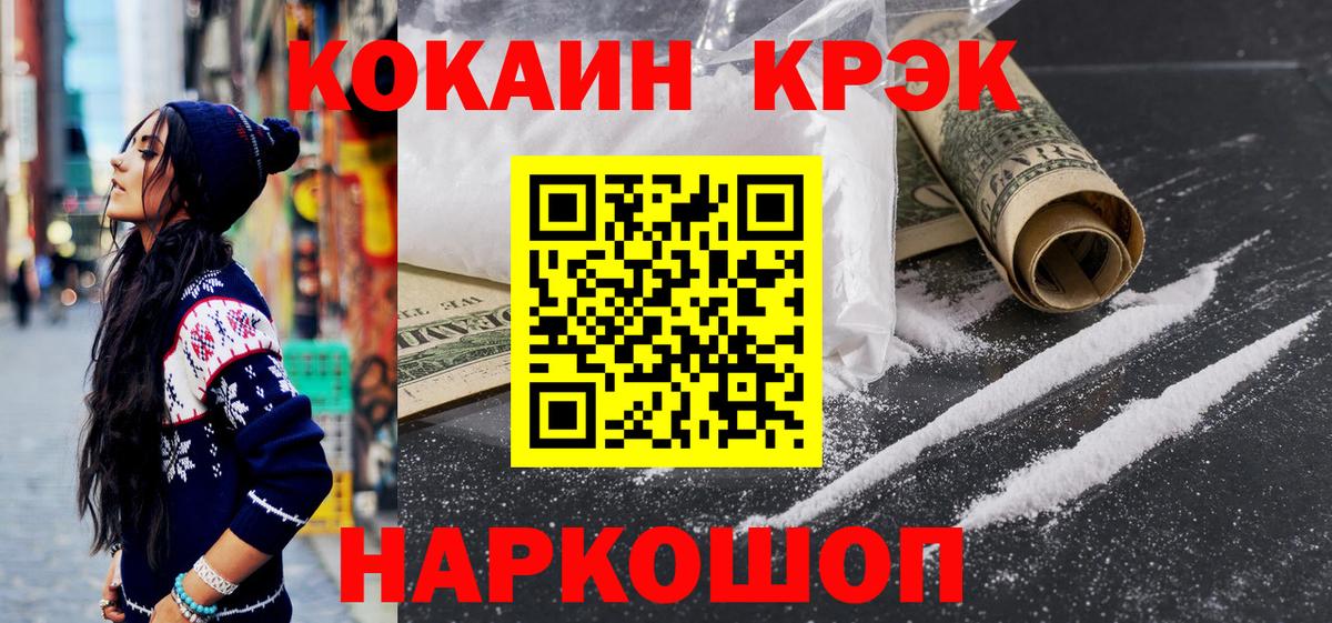 КОКАИН 99% Людиново