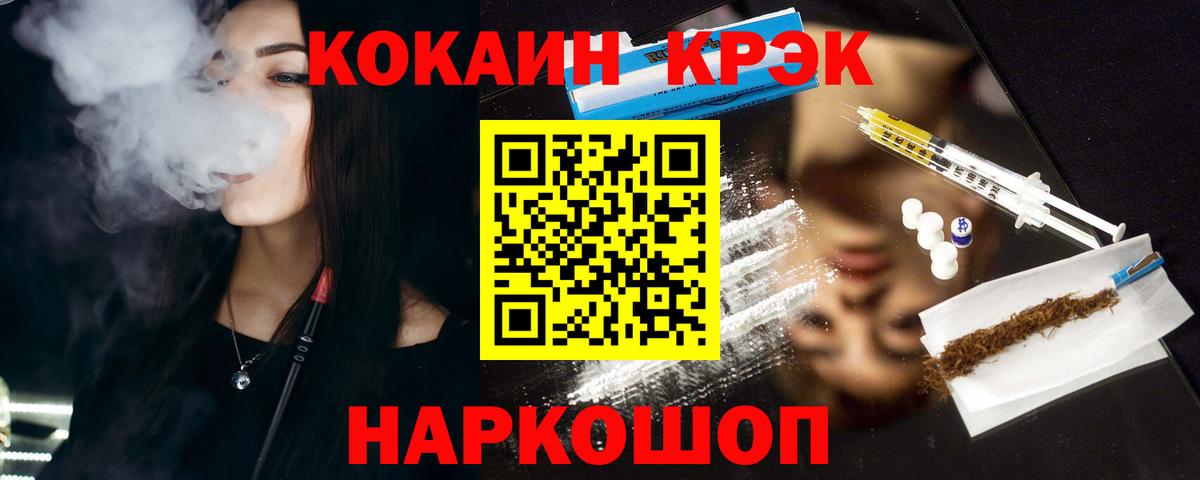 Кокаин Перу  Вход с VPN  COCAIN Колумбийский  КОКАИН  Людиново 