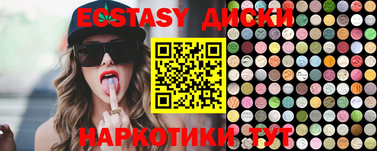 Ecstasy 280 MDMA  где купить   Людиново  Экстази louis Vuitton  Вход с VPN  ЭКСТАЗИ 