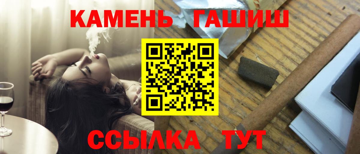 ГАШИШ гашик Людиново