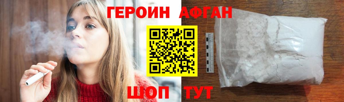 Людиново  Героин гречка  Вход с VPN 