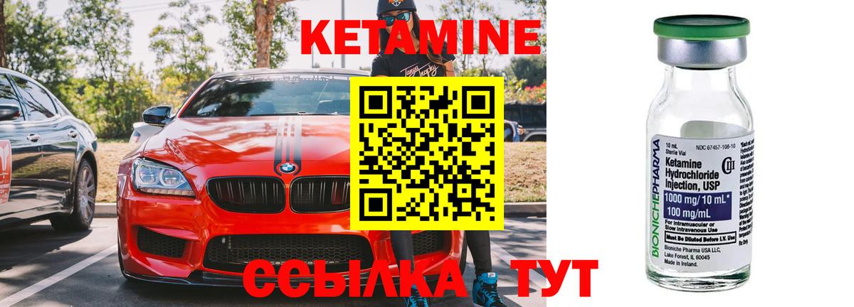 Людиново  КЕТАМИН ketamine  Вход с VPN 