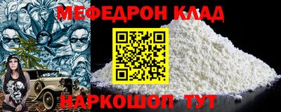 меф VHQ Шебекино