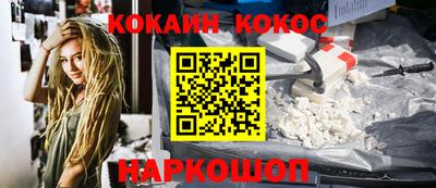кокаин перу Ярцево
