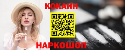 кокаин перу Шелехов