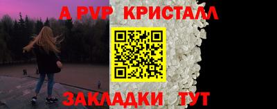 молекула духа Янаул