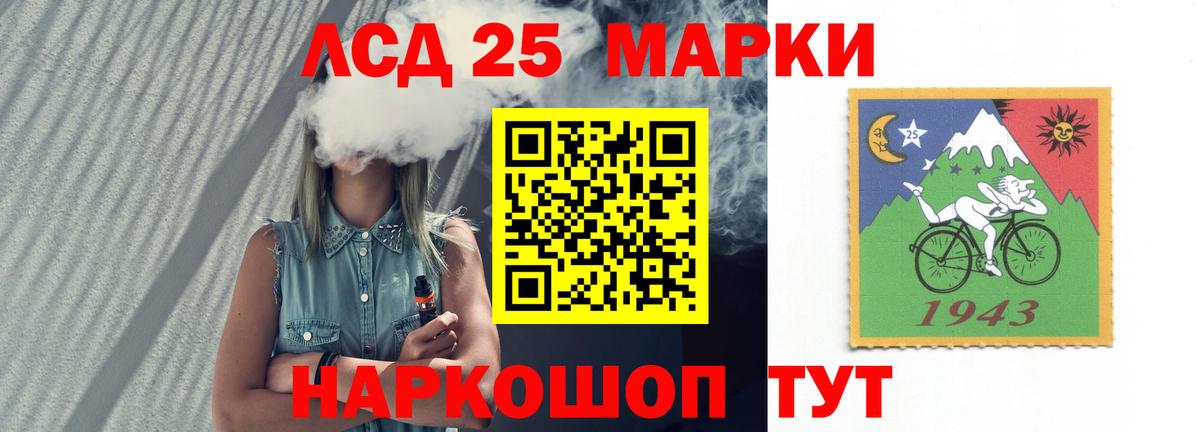 Лсд 25 экстази кислота Людиново