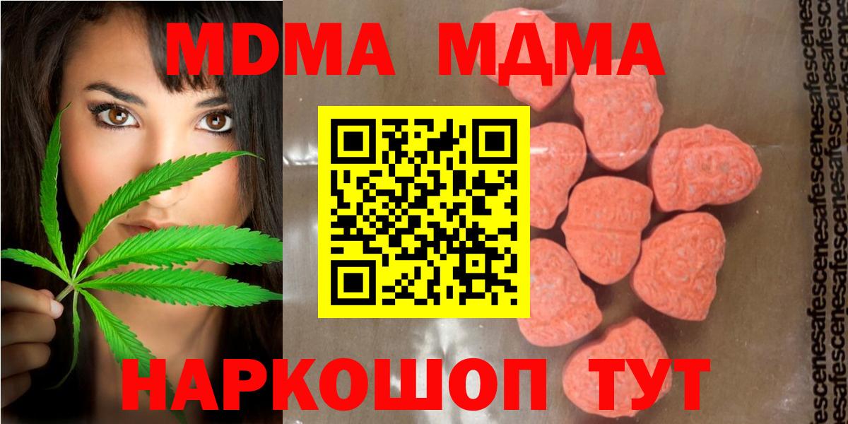 МДМА молли  МДМА кристаллы  Людиново  Вход с VPN 