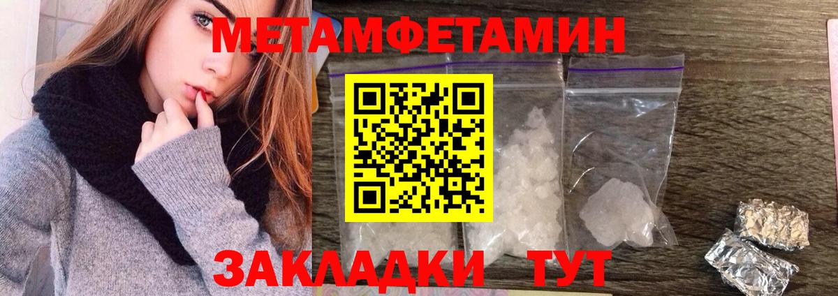 Людиново  МЕТАМФЕТАМИН кристалл  МЕТАМФЕТАМИН  Вход с VPN 