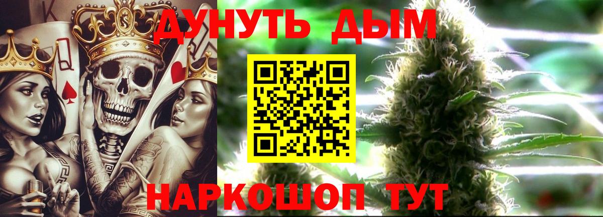 Бошки Шишки семена  Вход с VPN  Конопля семена  Канабис LSD WEED  Людиново 